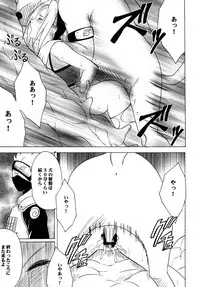 [Crimson Comics] Uzumaki Soushuuhen (Naruto)