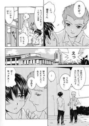 Aa! Onee-sama - Oh! My Sister
