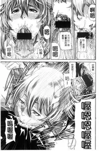 [Karasu] MESUhame IKIzome [Chinese]