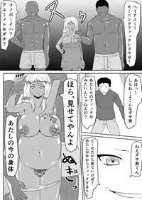 [Mikezoutei] Ore no Kanojo ga Fuuzokujou ni Natta Riyuu [Digital]