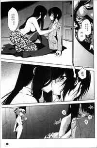 [Ruuen Rouga] Mayakashi Enbuchou [Chinese]