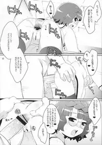 (C77) (Doujinshi) [Sniff Dogs(Ujiie Moku)] Cat Tail! 9 (Animal Tantei Kirumin Zoo)