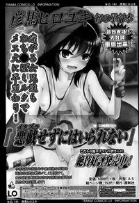 COMIC LO 2014-01 Vol. 118