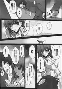 (SC30) [RYU-SEKI-DO (Nagare Hyo-go)] Apostate (Fate/hollow ataraxia) [Chinese]