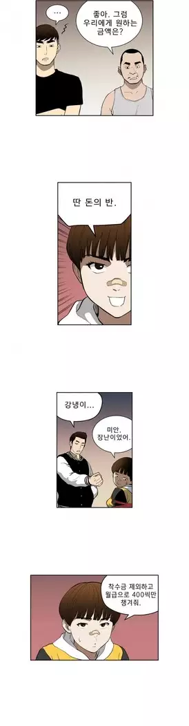 Bettingman Ch.1-19