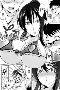 [Yukino] Sensei to... (Namaiki! 2016-03) [Chinese]