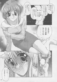 (C56) [GOLD RUSH (Suzuki Address)] ONCE (Comic Party)