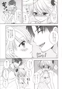 [BEAT-POP (Ozaki Miray)] Himitsu 5 [Digital]