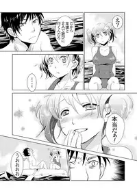 [Fujimori Yuyukan] Giseifuku Kanojo Vol. 1 [Digital]