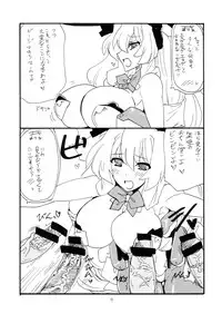 (C83) [King Revolver (Kikuta Kouji)] Asobenin (Kyoukai Senjou no Horizon)