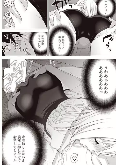 COMIC Penguin Club 2017-08