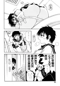 [Kawara Keisuke] Nanako-san Teki na Nichijou II