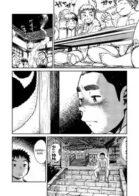 (C84) [Shounen Zoom (Shigeru)] Manga Shounen Zoom Vol. 10 [English]