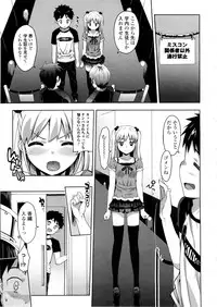 [Ohtomo Takuji] Katekano♡