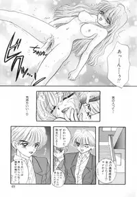 [Miray Ozaki] Boy Meets Girl 1