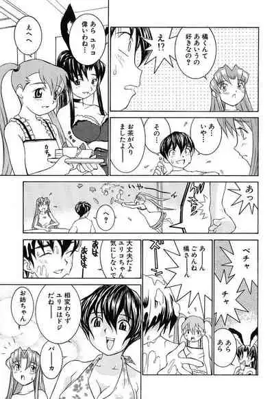 [Ra-Kailum] Aa! Onee-sama - Oh! My Sister