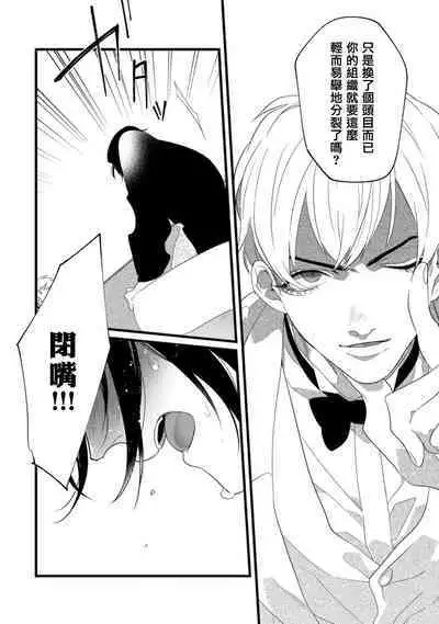 Mazu no Hoshikuzu | 魔都的星尘 act.1