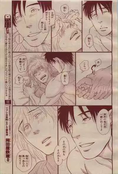 BE・BOY GOLD 2009-04