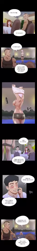 17 Couple Game Ch.0-34