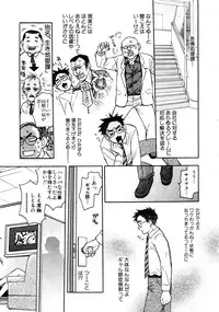 [Komotoda Emai] Venus paradise