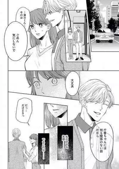 Sepia-iro no Koi ga Irozuku Toki