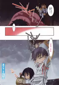 [Kima Azusa] Are oharai shimasu?