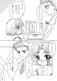 (C52) [V-SPOT (Haga Yui)] Love Love Cherry (Cardcaptor Sakura)