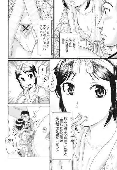 Akarui Kazoku Kyoujoku