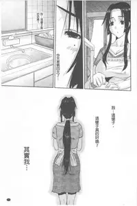 [Tenchuumaru] Hitozuma Hinako-san | 人妻雛子小姐 [Chinese]