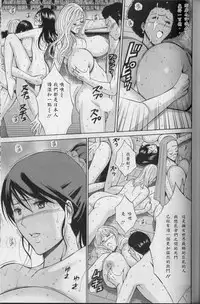 [Nagashima Chosuke] Chounyuu For You Ch. 1-9 [Chinese] [i751207個人漢化]