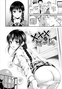 [Hanafuda Sakurano] Dokidoki Hatsutaiken Junai Nakadashi Bishoujo Collection [Digital]