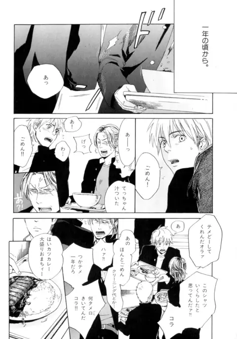 b-BOY Phoenix Vol.9 Gakuran Tokushuu