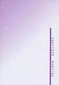 (C61) [MANITOU (Nakajima Rei)] every breath you take -tipeRA- (ToHeart)