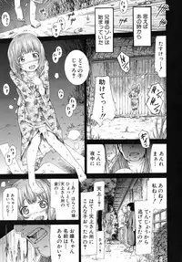 [Akatsuki Myuuto] Shoujo x Shoujo x Shoujo