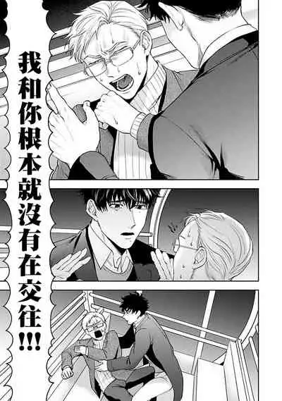 [Sakishita Senmu] Jinsei Keikaku of The End [Chinese] [Digital]