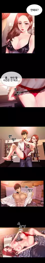My Wives Ch.1-36
