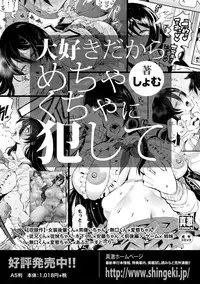 COMIC Shingeki 2019-08