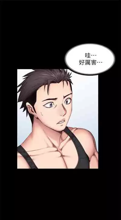 [G.HO & 高孫志] 健身教練 1-84 官方中文（連載中）