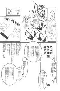 (Puniket 17) [Gururido (Various)] Oishii Omocha (Lotte no Omocha!)