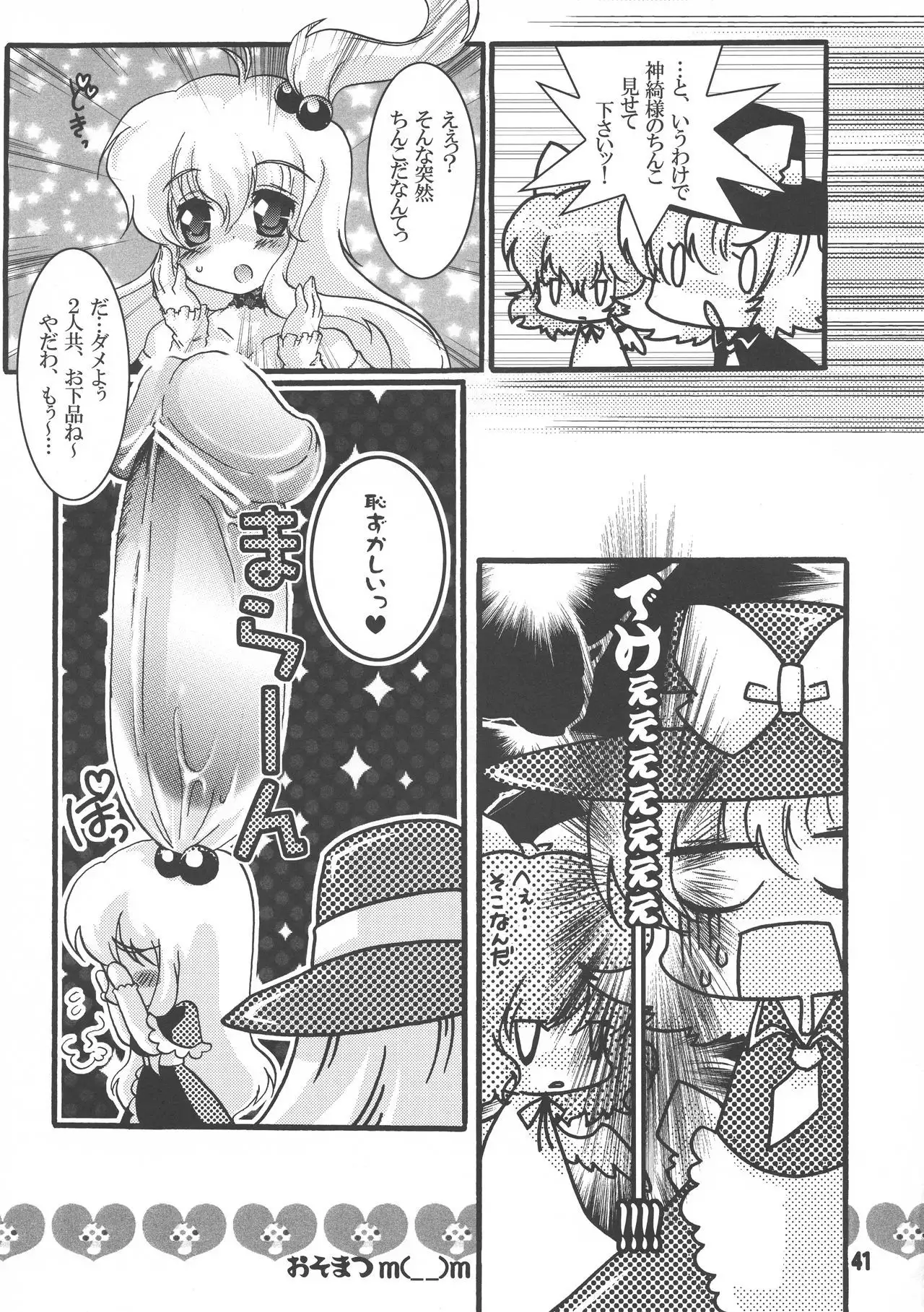 Futaloli Musume