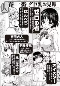 COMIC Jun-ai Kajitsu 2012-05 [Digital]