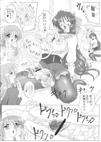 (Futaket 2) [Yomosue Doukoukai (Gesho Ichirou)] THE OMNIVOUS 20