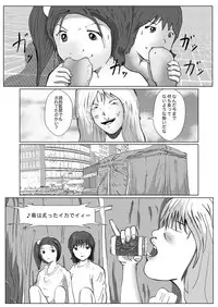 [某坊主] 野糞をプロデュース