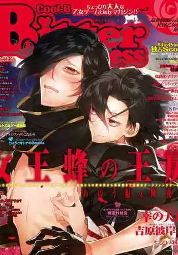 BitterPrincess Vol.3