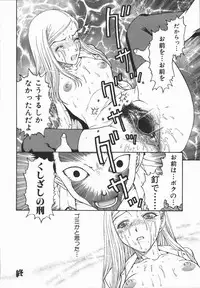 [Kobayashi Shounen] Fukai no Sho