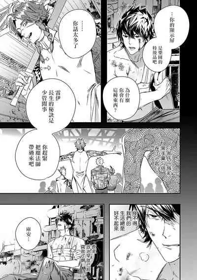 World's End Blue Bird | 末世青鸟 Ch. 4-6