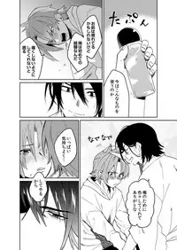 [SCO.LABO (shoco)] Samurai Lover