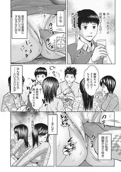 欲求不満のおんなたち