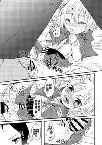 [Hayabusa] Oshiete Ookami-san!! [Chinese] [維持健康每天吃精液冰沙漢化姐]