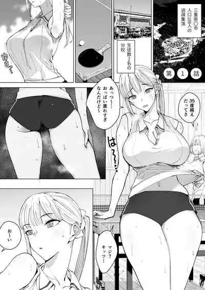 Ecchi na Fuushuu ga Aru Kaso Shuuraku no Ohanashi